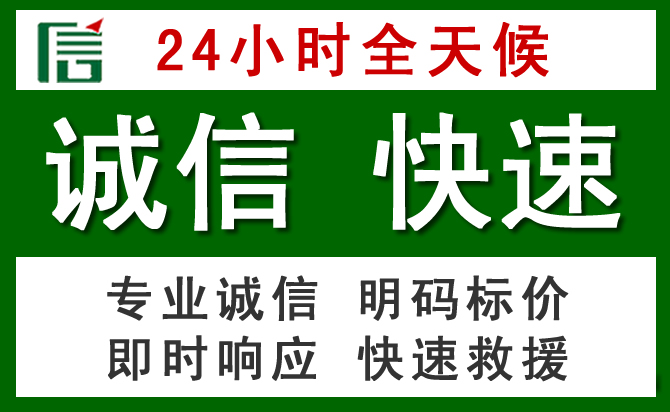 郯城道路救援 郯城汽车救援
